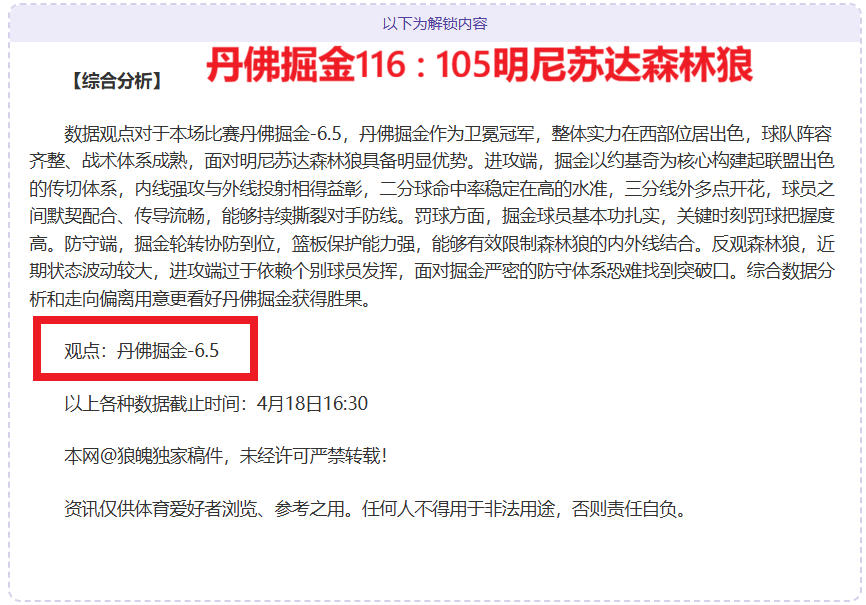 埃梅里直言,大马丁传球,失误,今日足球比分,足球赛事平台,足球比赛比分,足球赛事数据,足球赛事信息