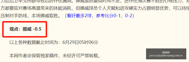 波兰荷兰三,连胜,情报深度分,今日足球比分,足球赛事平台,足球比赛比分,足球赛事数据,足球赛事信息