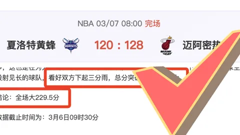 大乐透期号专家精选信心日职乙场次分析