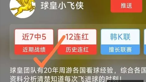 前瞻：天空对决梦想，近四战三胜，胜率解析